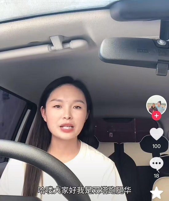 王艳华在社交平台上的视频截图