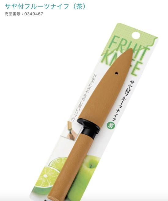  与检方展示的证物一样的水果刀，在日本普通的百元商店就可以买到。（来源：凤凰周刊）