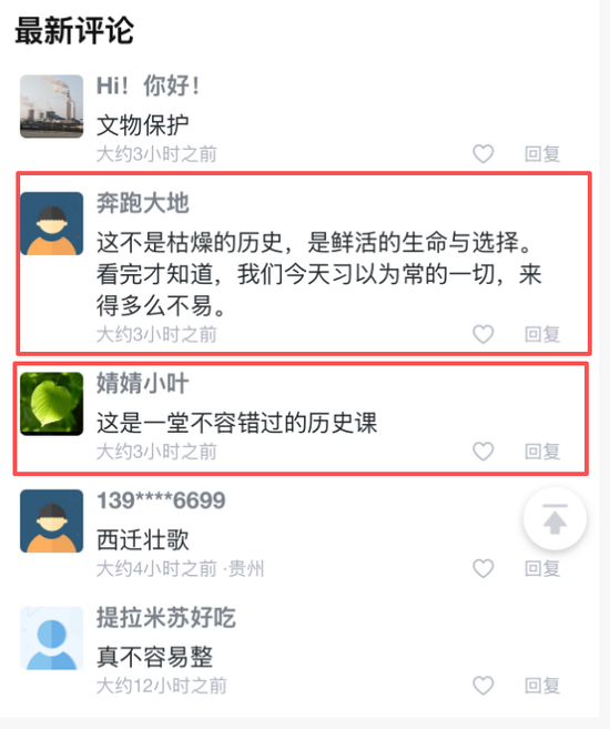 △网友留言