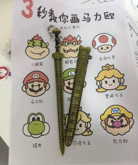 　网友晒出的越王勾践剑相关文创产品。 网络截图