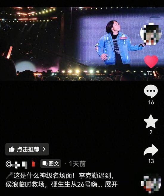 观众称赞“神级救场”。图/社交媒体