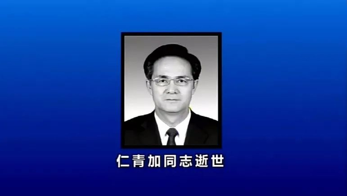  图片来源：青海新闻联播截图