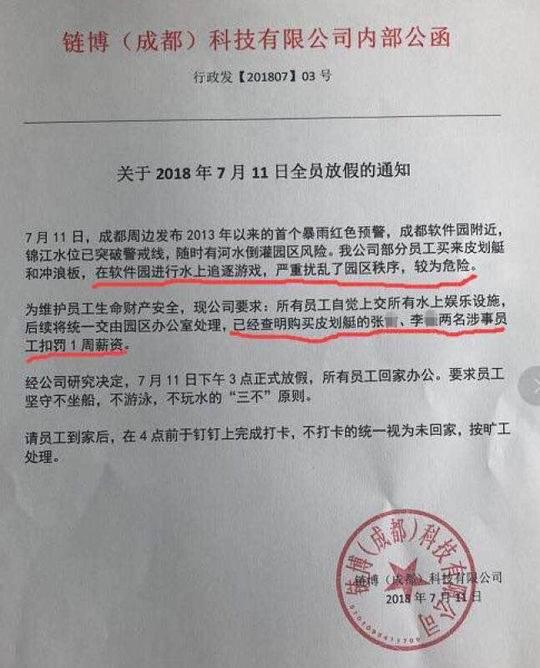 封面新闻记者 张想玲