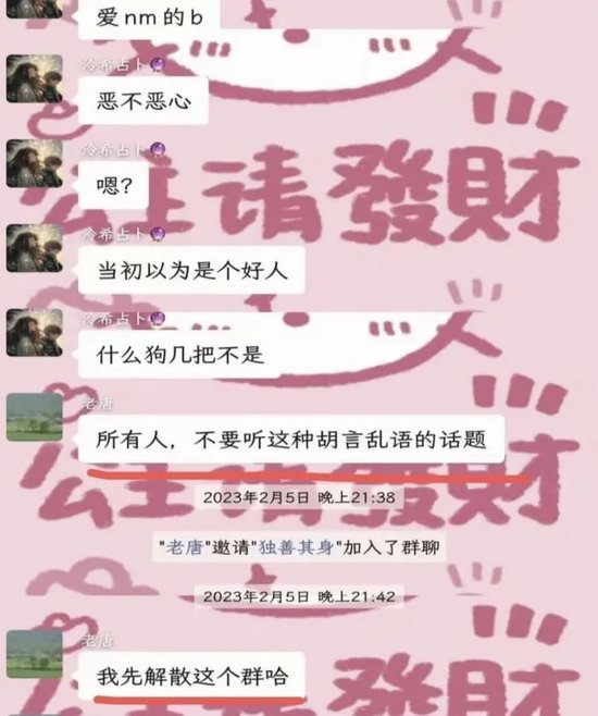 2023年2月， 女孩在班群中的发声。图源举报资料