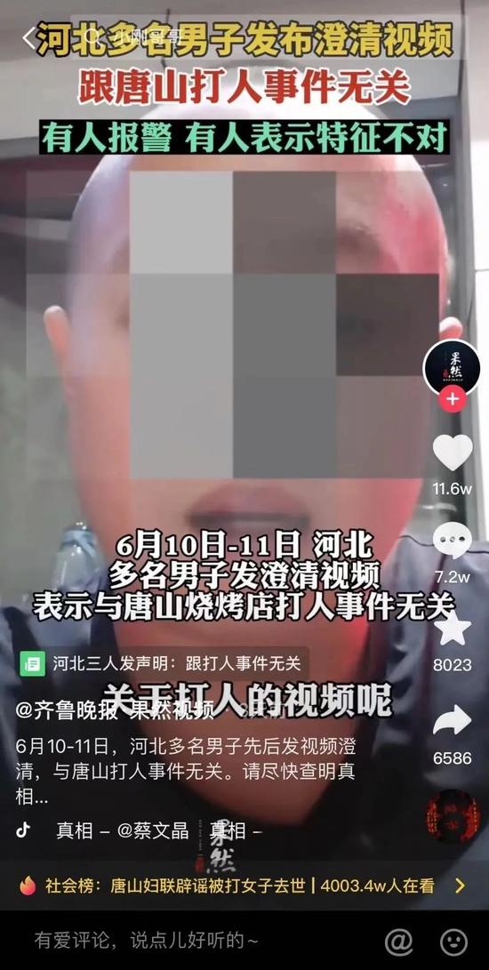 图片来源:抖音@齐鲁晚报·果然视频