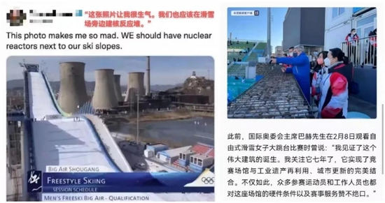 △“尬黑”现场令人喷饭，首钢滑雪大跳台边上竟被称有“核反应堆”