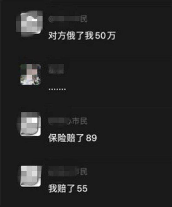 群聊中,须眉自称超速发生交通事故,并称死者家属讹钱(视频截图)