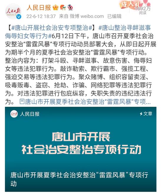 图片来源:微博@人民日报