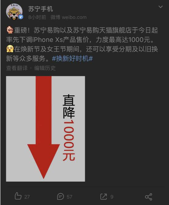 图片来源：@苏宁手机