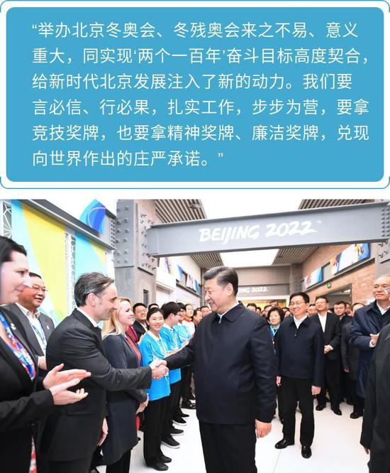  ↑2019年2月1日，中共中央总书记、国家主席、中央军委主席习近平在北京看望慰问基层干部群众，考察北京冬奥会、冬残奥会筹办工作。这是1日下午，习近平在石景山首钢园区冬奥组委办公楼，看望慰问北京冬奥组委工作人员和志愿者代表。新华社记者 谢环驰 摄