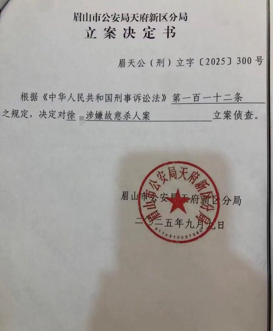 49岁男子被控连杀两长辈和小学老师，作案动机披露