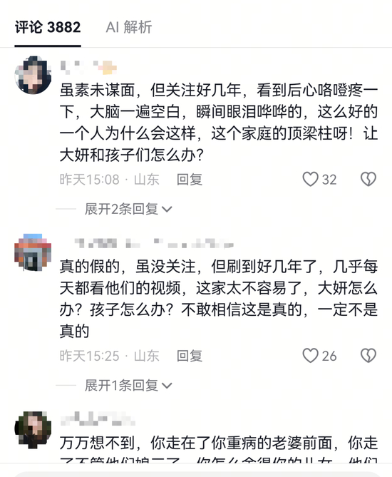  网友悼念，图源：网络