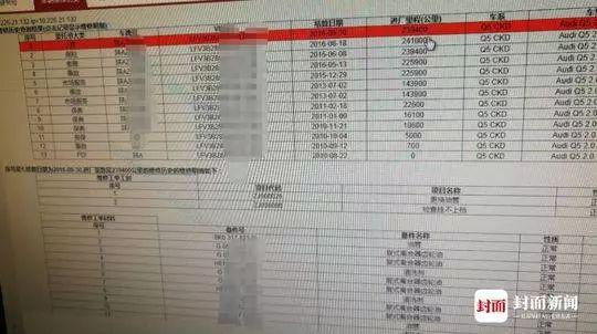 根据车身粘贴的车辆识别代号检查出来的历史维修记录