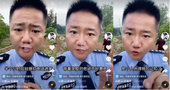 明sir在拆解骗局