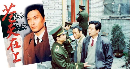 1995年《苍天在上》海报及剧照。