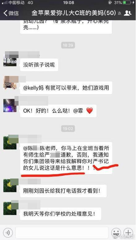 微信群聊截图。