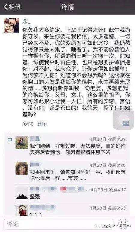  张亚朋友圈截图