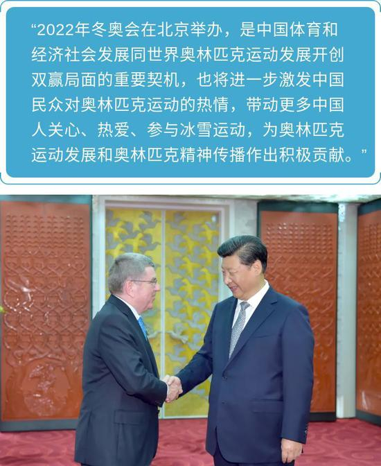 ↑2015年8月22日，国家主席习近平在北京国家体育场会见国际奥委会主席巴赫。新华社记者 李涛 摄