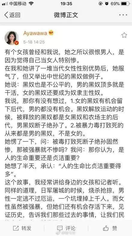 目前，这篇微博已经被Ayawawa删除
