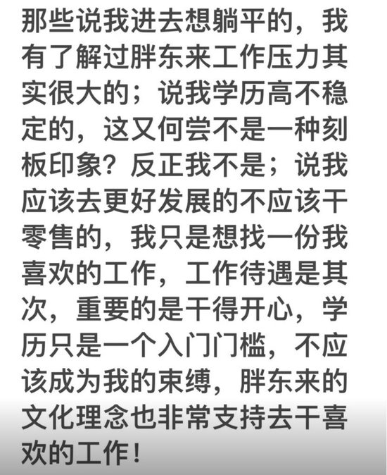 视频截图：当事人账号