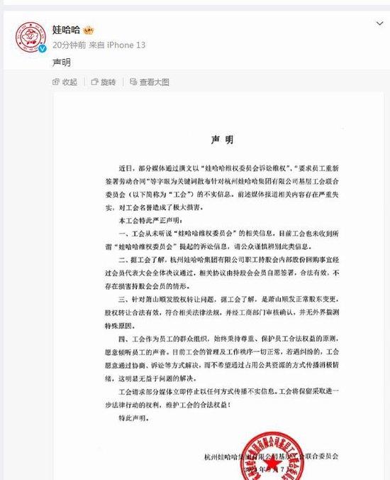 拿下管理权又遇新麻烦，宗馥莉的挑战不止内部矛盾