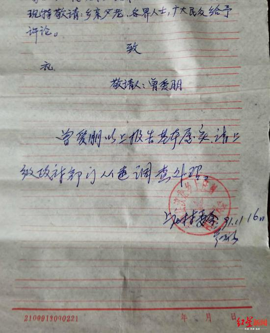  村委会证明材料