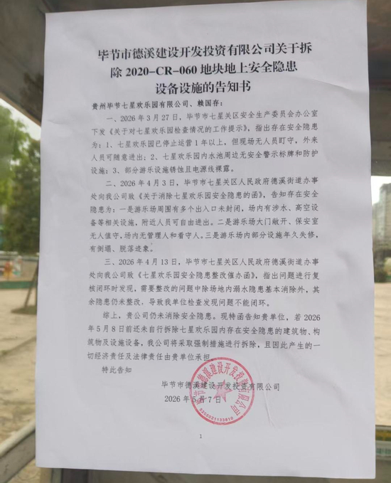 ▲告知书