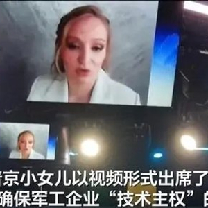 普京女儿视频泄露，暗示政治风波？