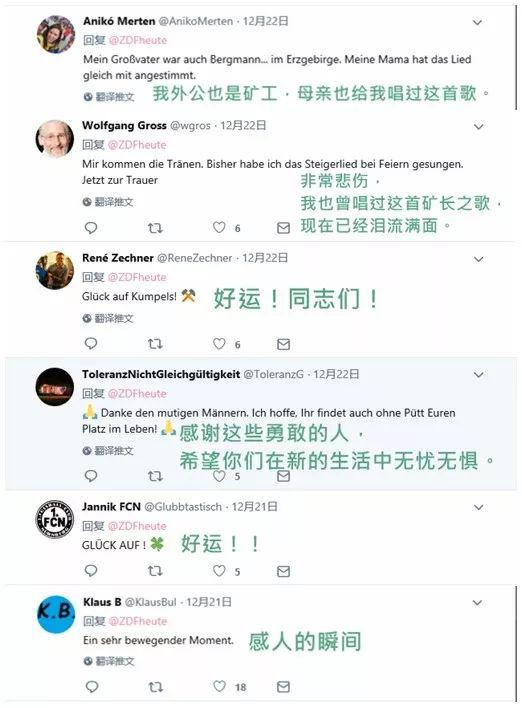  ▲德国网友留言表达不舍与祝福（图源：Twitter）