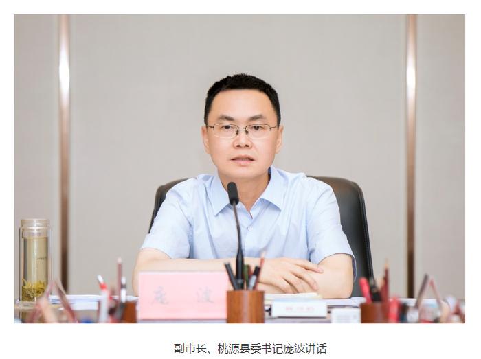 网传湖南桃源县委书记自杀死亡 县委办称因病 警方称还在调查