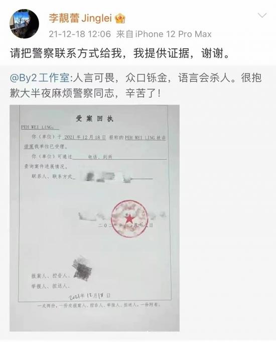 微博截图