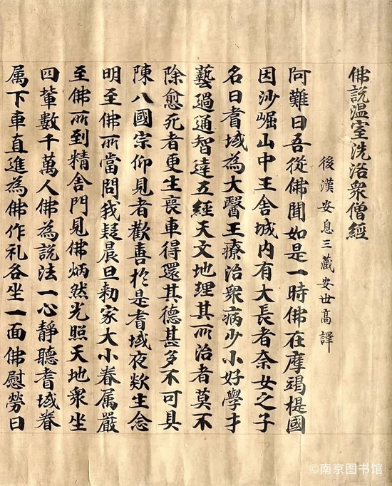  ·北宋《温室洗浴众僧经》。