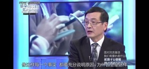 押谷仁谈谣言