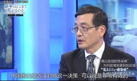 押谷仁谈武汉