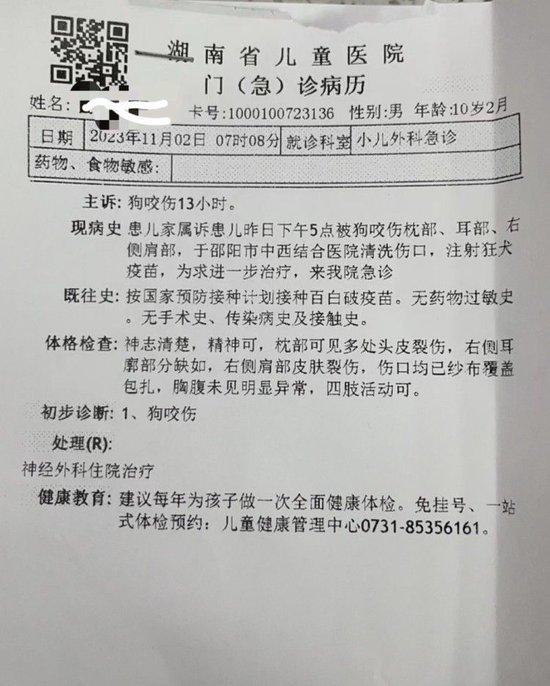 湖南省邵阳市城步县丹口镇10岁男童轩轩的病历 受访者供图 