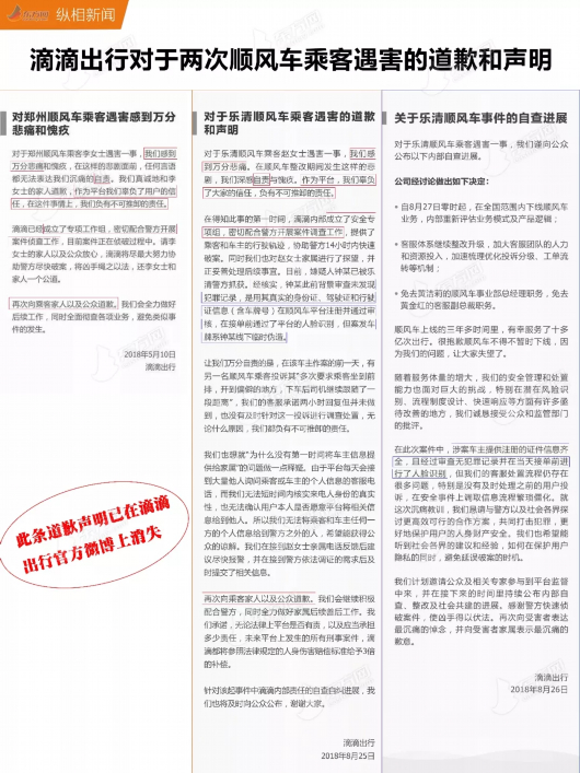 上一份声明已不见踪影