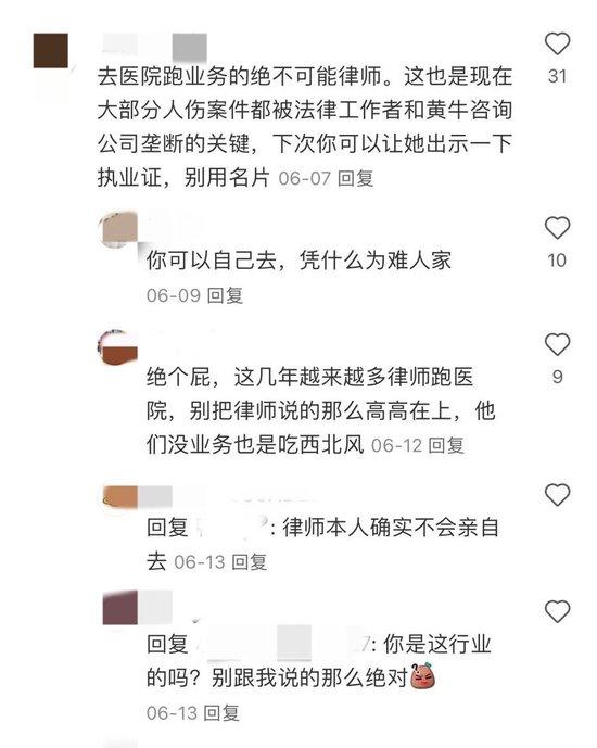 社交媒体上不少“扫楼”者讨论热烈。