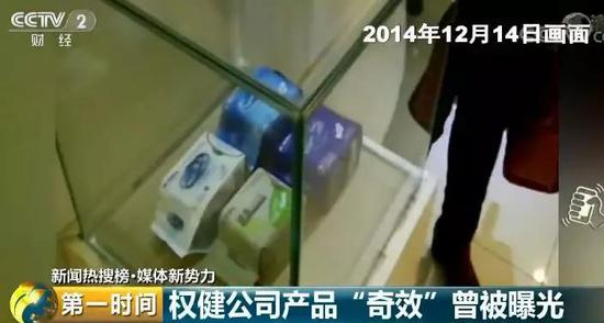 权健自然医学经销商：芯片可以治男人的前列腺炎。