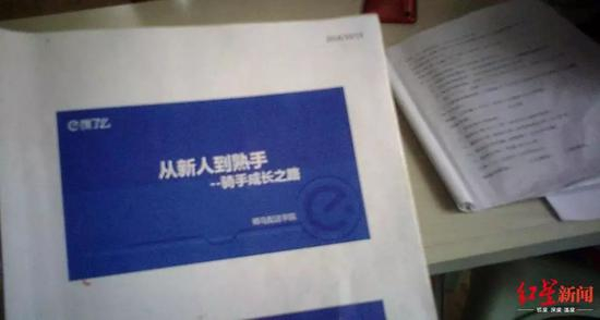 ↑观音桥西路的饿了么配送站点内，工作人员拿出的培训手册