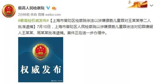 上海市公安局普陀分局警情通报：