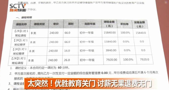  ·此前四川电视台关于优胜教育问题频发的报道。