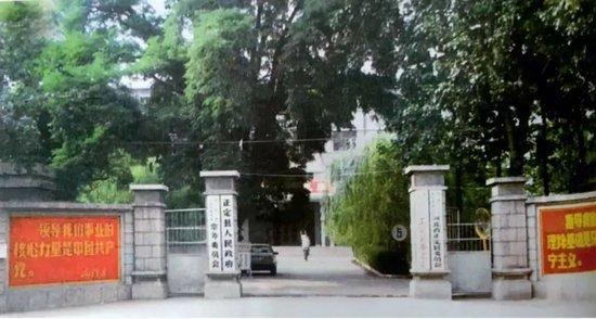 正定县委大院1985年的面貌。(图源:《习近平在正定》)