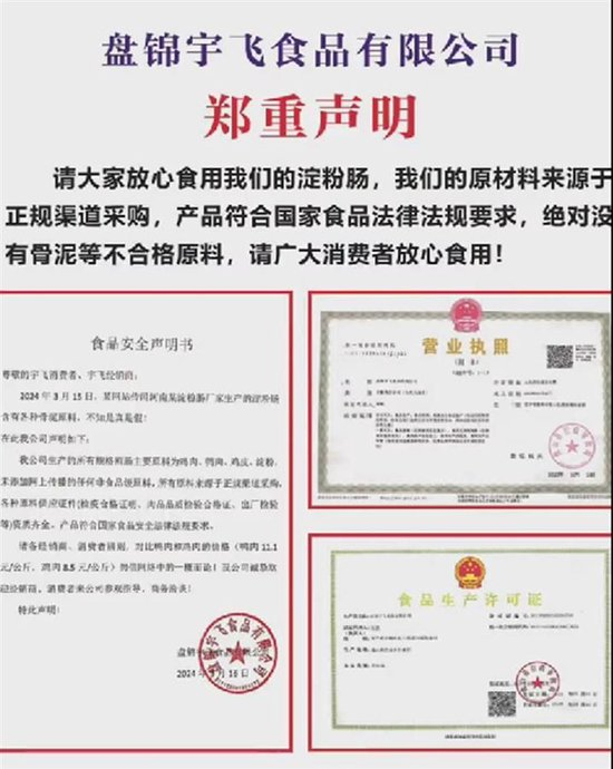  有经销商晒出厂家的声明（图源：网络）