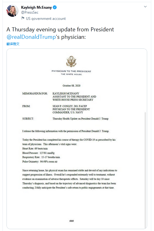 麦克纳尼推特截图
