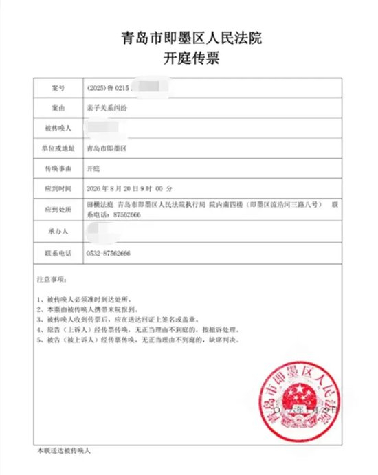 妻子用“小號”對別人說，“你該給孩子交學費了”