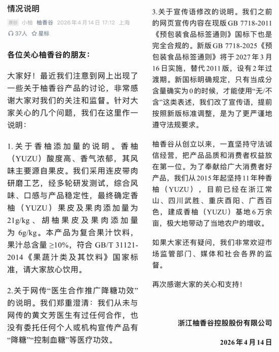 年销10亿，网红“宋柚汁”，“宋柚”是商标？