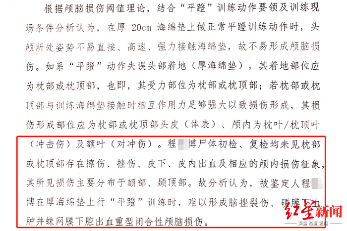 新的司法鉴定意见书