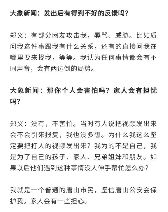 图片来源:大象新闻