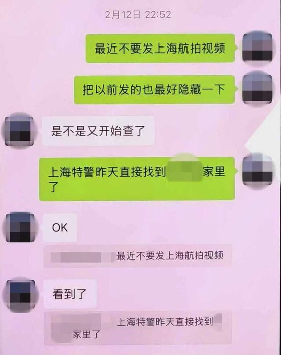 嫌疑人汤某提醒无人机同好规避核查。本文均为 上海市公安局 供图
