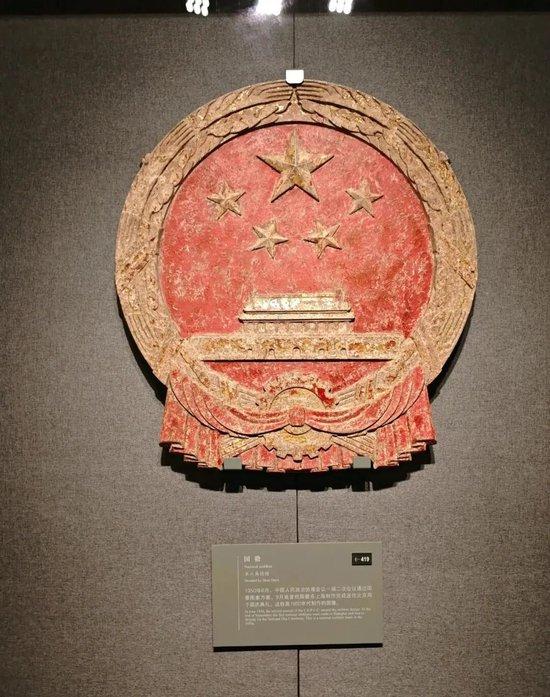  1950年第一座木质国徽